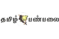 tamil-panpalai-fm